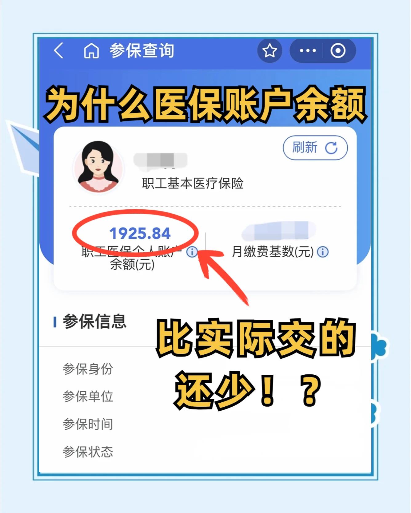 汶上最新医保卡余额回收联系方式方法分析(最方便真实的汶上医保卡余额出售方法)