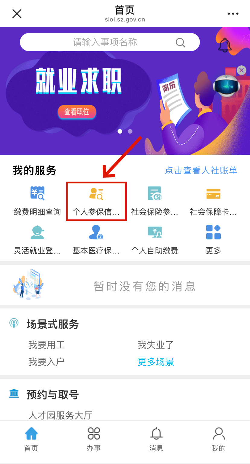 汶上最新24小时套社保卡微信方法分析(最方便真实的汶上24小时套社保卡 微信方法)
