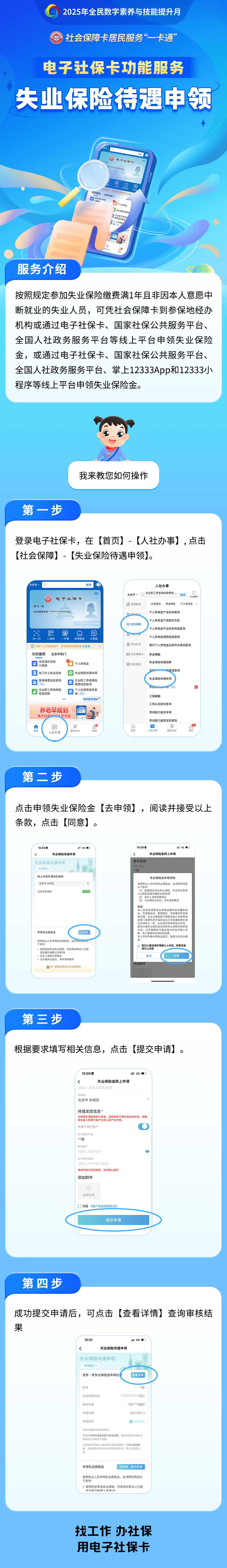 汶上最新24小时套社保卡微信烟台方法分析(最方便真实的汶上烟台 社保卡方法)